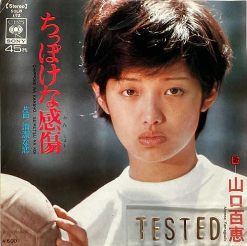Momoe yamaguchi single - momoe, 6.