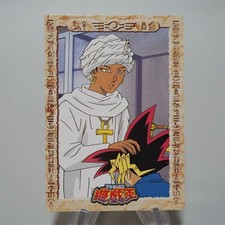 Yu-Gi-Oh AMADA TOEI Shadi Yugi