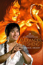 Alexander Fu Sheng: Biography