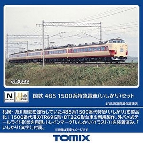 Tomix 98894 485 1500 - tomix,