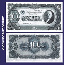 RUSSLAND - 10 TSCHERWONEZ - 1937