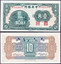 Republik CHINA 1 Jiao / 10