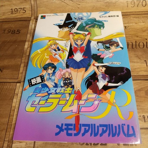 Sailor moon memorial - sailor, album