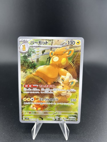 Pokémon pawmot sv1v - 🇯🇵pokémon,