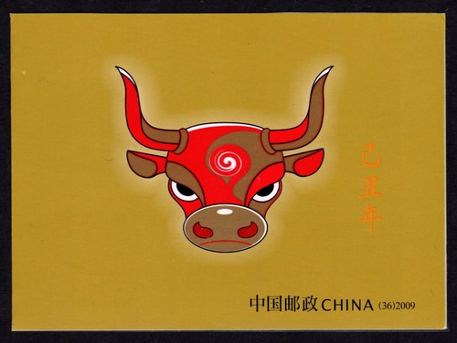 China prc 2009 year - china, of