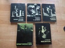 5 russ. Biographie schwarze Serie Lasker Steinitz Smyslov Botwinnik Alte Meister