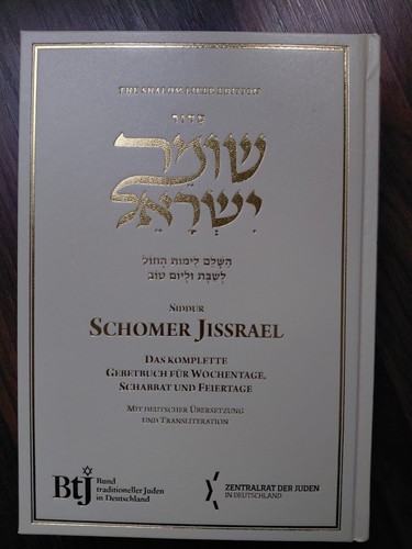 Siddur shomer yisrael - yisrael, –