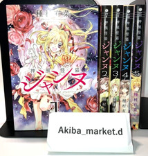 Kamikaze Kaito Jeanne Taschenbuch Band 1-5 Komplettsatz Japanische Comics Manga