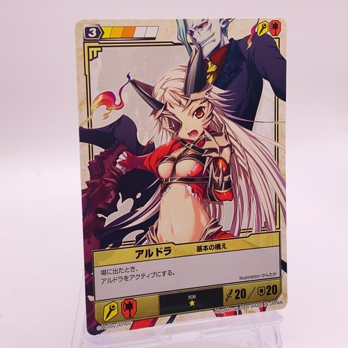 Aldra queen blade the - aldra, duel
