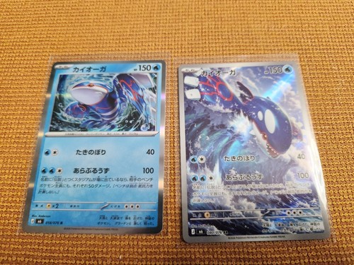 Pokemon karte kyogre - pokemon,