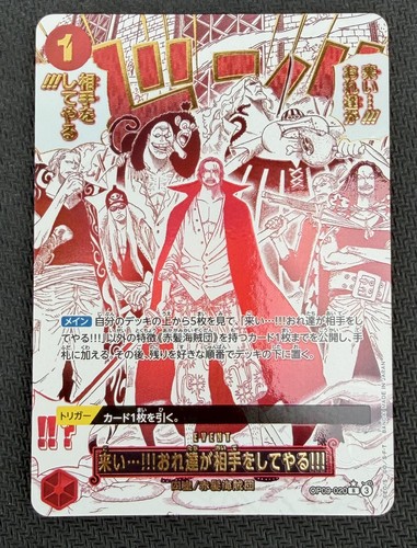 One piece come we ll - come, on!!