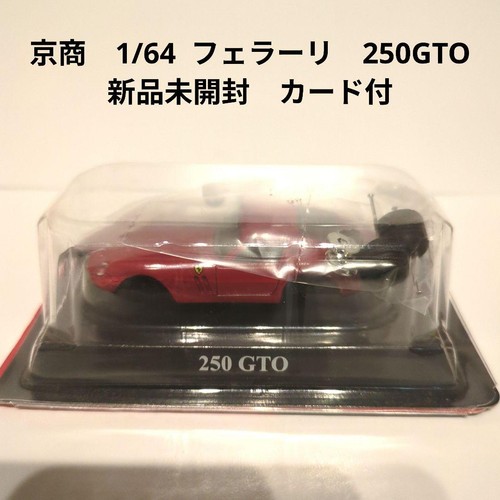 Kyosho ferrari 250gto maßstab - kyosho,