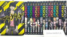 Blood Lad Vol.1-17 Complete