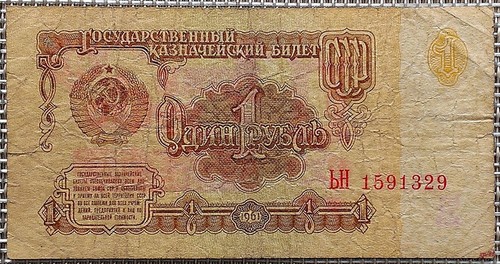 Rubel banknote geldschein - rubel,
