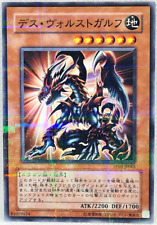 Yu Gi Oh Japanese Des Volstgalph TP03-JP001 Parallel Rare Near Mint