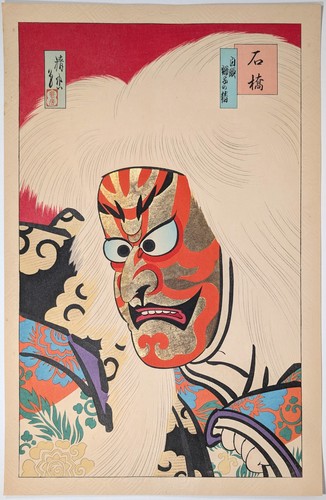 Kiyotada shishi the - •,