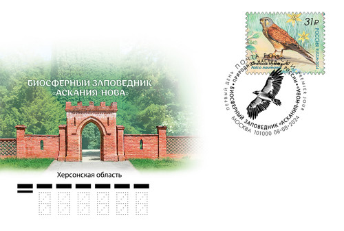 Ersttagsbriefumschlag fdc - ersttagsbriefumschlag, nr