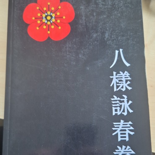 Acht pattern wing chun - pattern, –