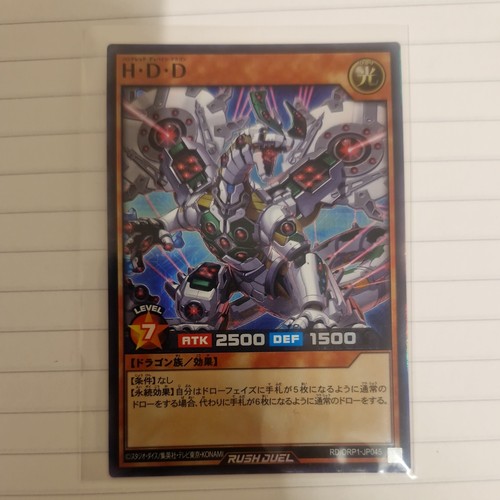 Orp1 jp045 gi oh - 1x, yu-gi-oh