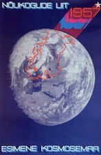 Original 1957 space moon - original,