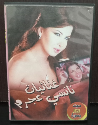 Vintage arabisch nancy - vintage, ajram