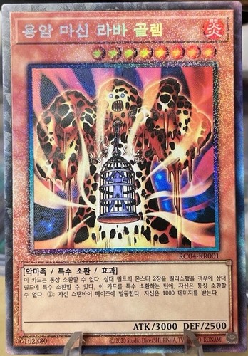 Lava golem - lava-golem, (rc04-kr001)