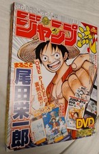 JUMP RYU February 18, 2016 with DVD ONE PIECE Special Issue Manga