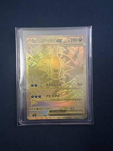 Mega darkrai gold 118 - mega, ex