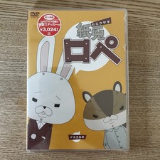 Paper Rabbit Rope DVD
