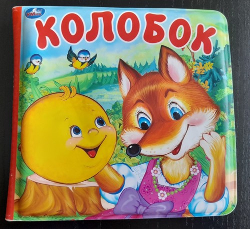 Kinder buch einer anderen - einer,