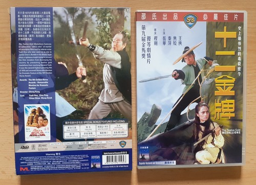 Shaw brothers the twelve - brothers,