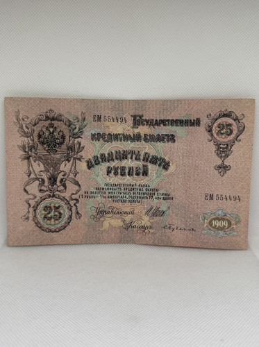 Banknote russisches - banknote, /