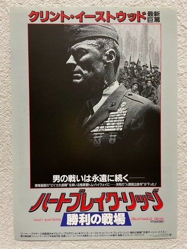 Heartbreak ridge 1987 movie - ridge,
