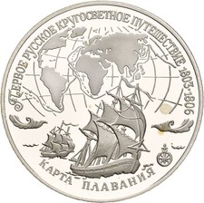 Künker: Russland, 3 Rubel 1993, Erste russische Weltumrundung, Silber, PP!