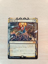 MTG Demonic Tutor - Mystical