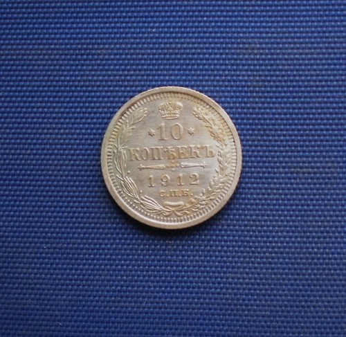 Russland kopeken 1912 - 10,