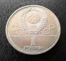 1 Rubel 1978 Sowjetunion -