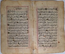 Uraltes Koran-Manuskript ** Antik / Historisch ** Mitte 18. Jahrhundert ** Top !