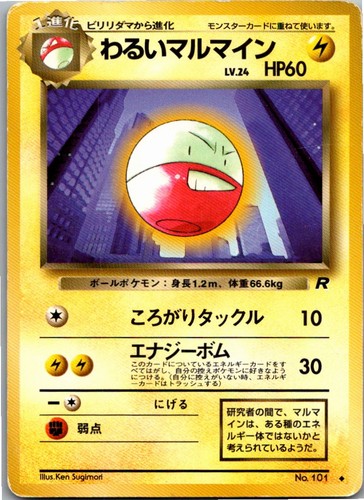 Pokémon dunkles lektrobal - pokémon, /