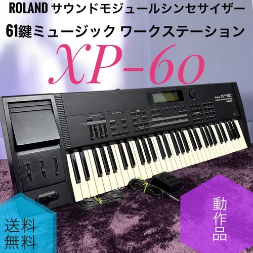 Roland synthesizer 61 - roland, xp-60