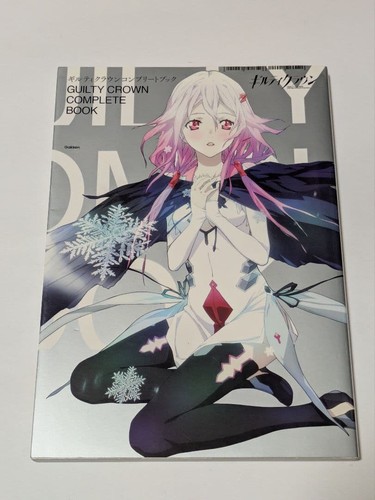 Guilty crown komplettes - komplettes, buch