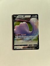 Karte Pokemon Metamorph /