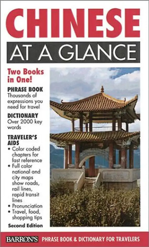 Chinese glance at a - at, (at