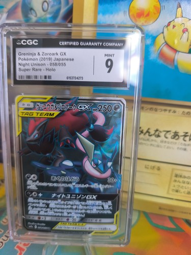 Pokemon karte card greninja - pokemon,