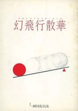 Booklet Tourbuch Bühne Genko