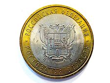 Russland  10 Rubel  2007  "Rostov Region"