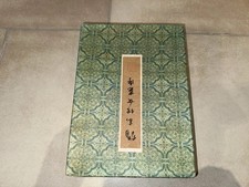 10x Chinesische Handmalerei auf Seide Damenmotive Box Brokatrahmen Handpainting