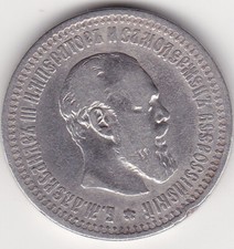 Alexander III. 50 Kopeken 1894