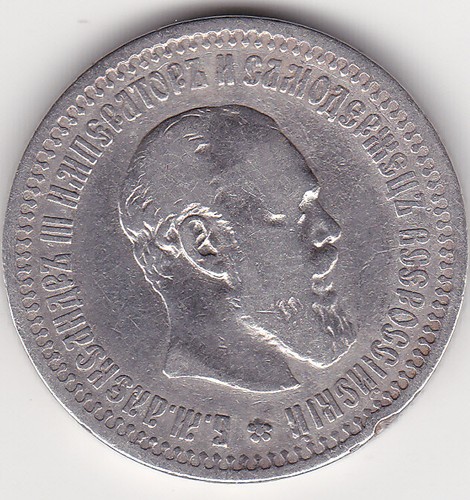 Alexander iii kopeken 1894 - alexander, iii.