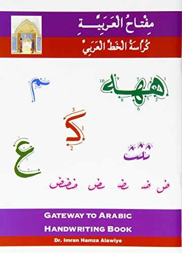 Gateway arabic handwriting - gateway,